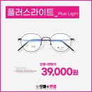 으뜸플러스안경 춘천석사점 이미지