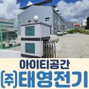 (주)태영아이티 이미지