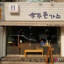 우주약국 이미지
