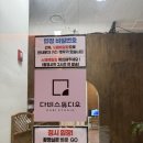 수원-1407 | 사진 | 아기랑 가기에도 좋은 다비스튜디오 셀프 사진관 셀프스튜디오 수원 광교점 | 이용방법, 가격, 후기