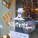 김복남맥주 호계점 이미지