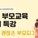 오산시청소년상담복지센터 NSP통신