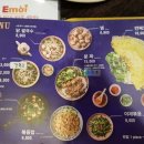 에머이 - 양주시 | 에머이