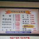 서대시장족발 이미지