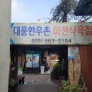 마천식육점 이미지