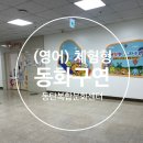 동탄복합문화센터 도서관 | 동탄복합문화센터 도서관 &#39;체험형 동화구연&#39; 실망후기