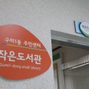 구미1동 주민센터 이미지