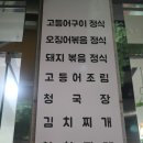 집밥이땡긴다 이미지