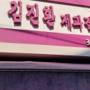 김진환베이커리