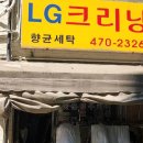 GS자이세탁소 이미지