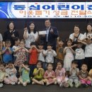 동심어린이집 이미지