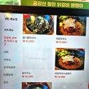 철판닭갈비 | 북한강 닭갈비 맛집 짱! 철판닭갈비 먹방 후기