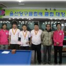 당구사랑클럽 이미지