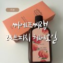 헤어러브 | [리뷰] 씨에프씨랩 아르간 글로우 헤어오일 러브피치 내돈내산 후기
