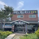 소담식당 이미지