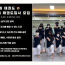 태화태권도장 이미지