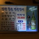 참숯민물장어