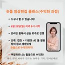 SNS활용과 숏폼제작 그리고 수익창출 | 숏폼 영상편집 클래스 18기 + AI 활용 실전 (쇼츠/릴스/틱톡/스레드/수익화 과정)