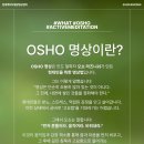 명상(심화) 이미지