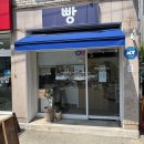 베이커리캐슬 | 강동 천호 바게트 맛집 인캐슬 베이커리 후기 빵투어 필수코스