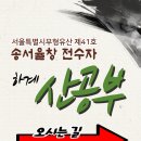하계 산공부 인쇄물 디자인26.07.18. 이미지