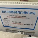 임신사전건강관리(가임력검사) 후기 | 신청방법~ 비커밍여성의원 검사 후기