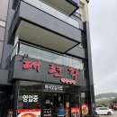 대련각