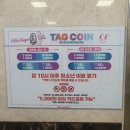 피씨태그 PC방 이미지