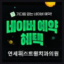 연세퍼스트원 치과의원 네이버블로그