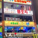 푸른술집 할라 이미지