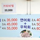 고흥회포차