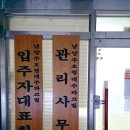 대주주택관리 네이버블로그