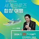 제171회 정기연주회 이미지