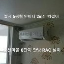 엘지설치센타 이미지