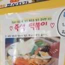 햇살머믄꼬마김밥가경점 이미지