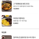 홍콩반점0410일산웨스턴돔점