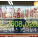 마이홈공인중개사 이미지