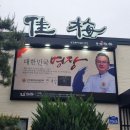 가매 | 광주 일식집 안유성 명장 <가매일식> 코스요리 내돈내산 후기