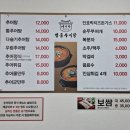 추어가 명품추어탕 이미지