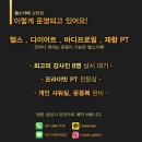 헬스카페 이미지