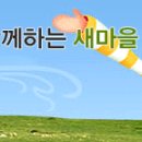 새마을운동 중앙회 홍보기획/경영전략/국제협력/전산정보 등 각 분야별 사원 모집 ~10/27 이미지