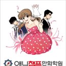 웹툰 만화 이미지