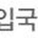 하와이 행정사 사무소 이미지