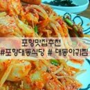 송지아구찜 이미지