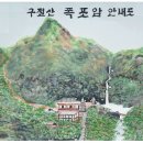 [고성] 구절산, 철마산, 응암산 산행후기---2015년 4월 5일(일)