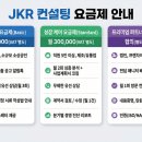JKR행정사사무소 이미지