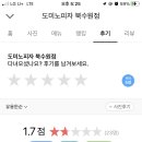 도미노피자 북수원점