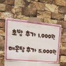 범서횟집