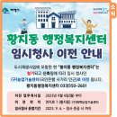 황지동행정복지센터 이미지