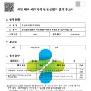 (주)한국이앤아이 이미지